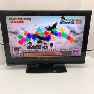 日立32型液晶デジタルハイビジョンテレビ　激安！　No.6