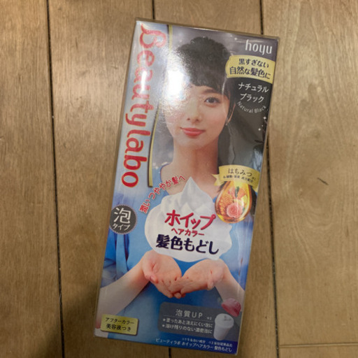 ビューティラボホイップヘアカラー髪色もどし Tama 朝霞のその他の中古あげます 譲ります ジモティーで不用品の処分 ビューティラボホイップヘアカラー髪色もどし Tama 朝霞のその他の中古あげます 譲ります ジモティーで不用品の処分