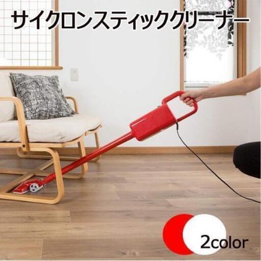スティックハンディクリーナー　赤
