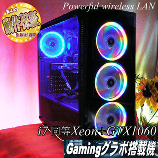 【★虹蒼★i7同等+GTX1060ゲーミングPC★】フォートナイト◎