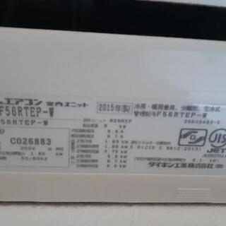 お取引き中【エアコン DAIKIN】 2015年製品