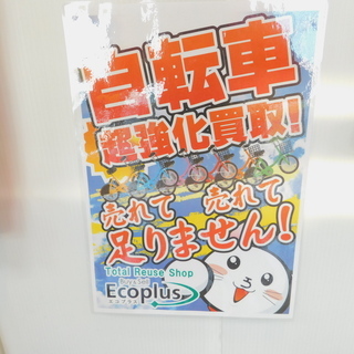 ｃ【エコプラス小倉南店】クロスバイク 紺 ☆スタッフ向井オススメ☆ 中古車 自転車 チャリ スポーツ車 通勤 通学 チャリ スポーツ車 福岡 北九州 小倉 南 湯川 中古