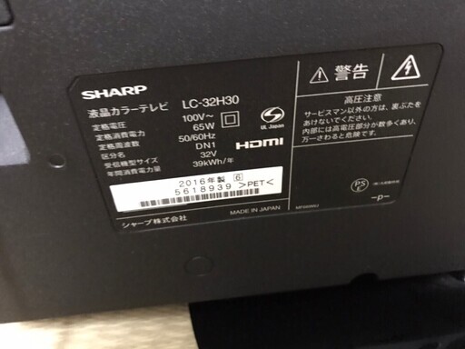 SHARP シャープ AQUOS アクオス 液晶テレビ LC-32H30 2016年製 訳あり リモコン,B-CASカード付き