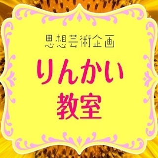 アルクトロココ 2/22 悩み相談型の散歩交流会