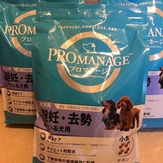 PROMANAGE プロマネージ 成犬用 避妊去勢している犬用 ...