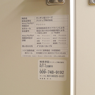 シンクセット ガス代置き付 流し台 39TOP