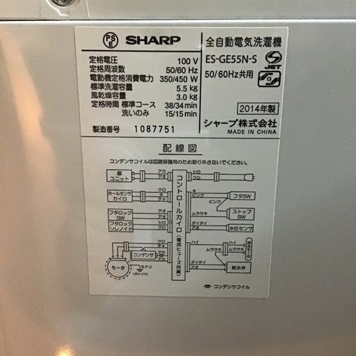 【送料無料・設置無料サービス有り】洗濯機 SHARP ES-GE55N-S 中古