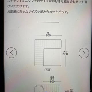 【お譲り先決定】skip ローソファー 約19万円相当 2～5人がけまで組合可能