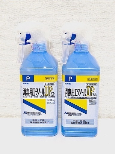 消毒用エタノールスプレー
