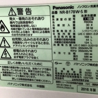 【送料無料・設置無料サービス有り】冷蔵庫 Panasonic NR-B178W-S 中古