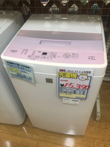 AQUA 4.5kg洗濯機 2018年製 ピンク