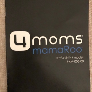 組み立てお引き渡しも可能です】電動バウンサー ママルー2.0