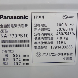 【取りに来れる方限定】2018年製Panasonic(パナソニック)の全自動洗濯機です！ 
