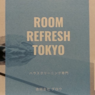 ハウスクリーニング　※ROOM REFRESH TOKYO