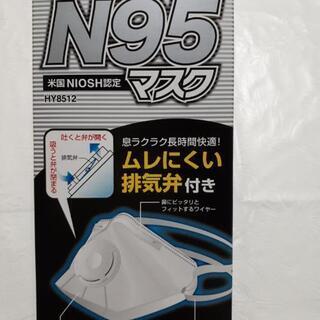 N95マスク排気弁付　　　　　　　　💟くり返し使える