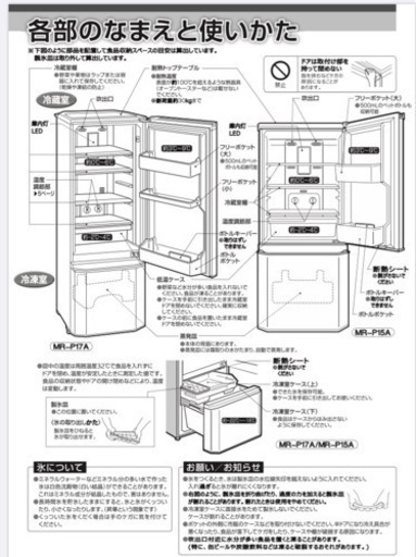 冷蔵庫146L(三菱)