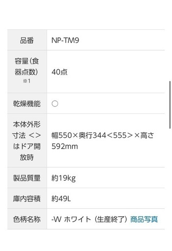 パナソニック食洗機 美品 | no-sweat.com.co