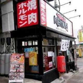 沖縄市焼肉屋アルバイト Jahana 儀保のその他の無料求人広告 アルバイト バイト募集情報 ジモティー 沖縄市焼肉屋アルバイト Jahana 儀保のその他の無料求人広告 アルバイト バイト募集情報 ジモティー