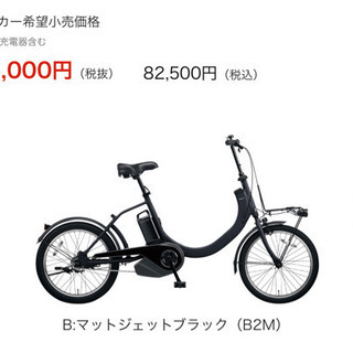 【予定者有】Panasonic 電動アシスト自転車　sw 新品