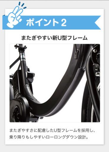 【予定者有】Panasonic 電動アシスト自転車　sw 新品