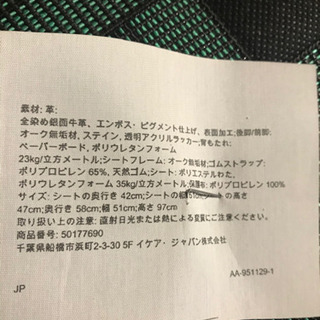 IKEA HENRIKSDAL ダイニングチェアー４脚