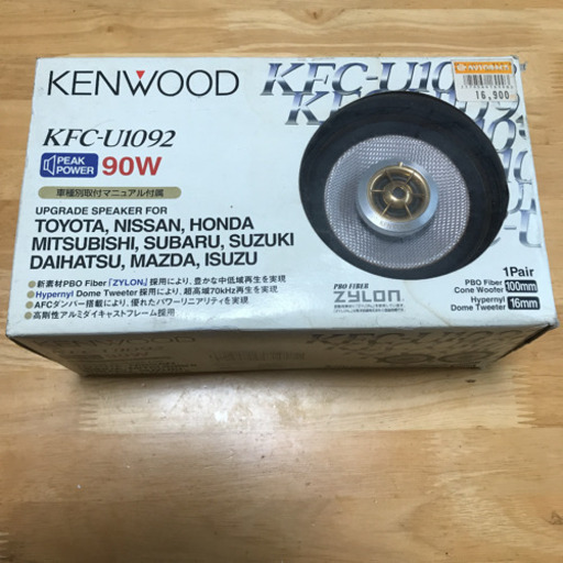 Kenwood ケンウッド Kfc U1092 10 スピーカー 少し片付けしてます 森林公園のカーオーディオの中古あげます 譲ります ジモティーで不用品の処分