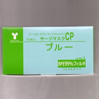 マスク売ります。竹虎製　サージカルマスクCP　1箱50枚入 三層...