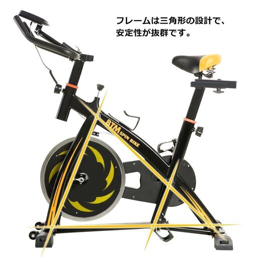BTM スピンバイク フィットネスバイク 定価約2万円