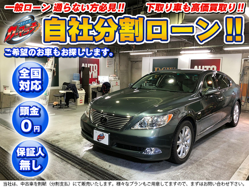 メール便27 自社ローン 保証人不要 全国対応 レクサスls460 純正ナビ フルセグ 希少色 低走行 禁煙車 Etc 車検r4 2 1 カーマッチ京都 栗東のlsの車 ジモティー 日本限定 Ls Www Thedrchoice Com
