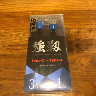 【セット対象】Type-C用充電ケーブル(1m)