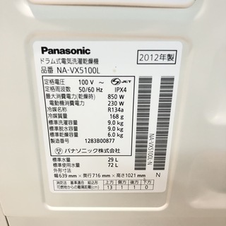 管理KRS144】Panasonic 2012年 NA-VX5100L 9.0kg/6.0kg ドラム式 管理KRS144】Panasonic 2012年 NA-VX5100L 9.0kg/6.0kg ドラム式