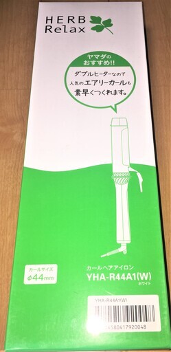 ヤマダ電機オリジナルherbrelax ハーブリラックス ヘアアイロン 44ｍｍ Yha R44a1 ホワイト 新品 ササゴン 新取手の美容家電 ヘアケア の中古あげます 譲ります ジモティーで不用品の処分