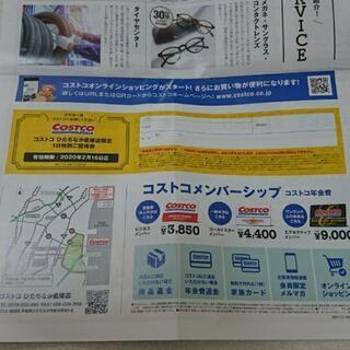 福島県の中古コストコが無料 格安で買える ジモティー