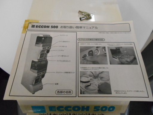 ガチャガチャ本体 エポック社 ECCOH500 品 【公式通販】