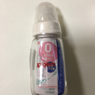 ピジョン　哺乳瓶 120ml 新品