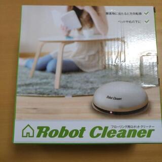 【新品未使用】フローリング用ロボットクリーナー