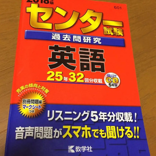 センター試験問題集 英語、化学、数学