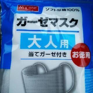 ガーゼタイプマスク（大人用）5枚入り1つ
