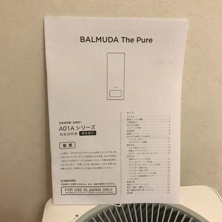 バルミューダ　BALMUDA The Pure　３回使用美品