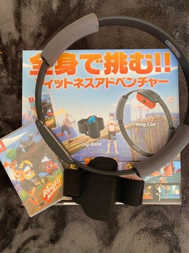 【お話中】リングフィットアドベンチャー