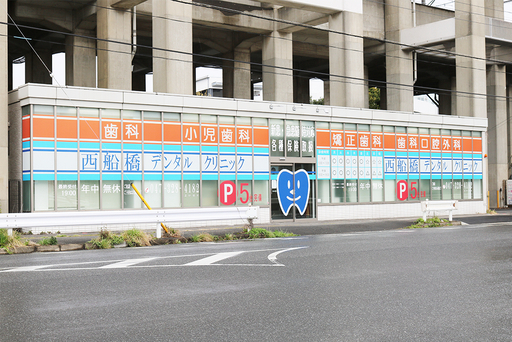 歯科助手 歯科受付 西船橋or二俣新町利用 月給23 5万 有給休暇100 取得可能 車通勤可能 6ヵ月後お祝い金6万円支給 コーナン前の歯 新生会 西船橋のその他の正社員の求人情報 西船橋デンタルクリニック ジモティー