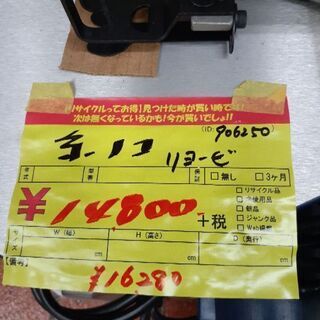 卓上糸ノコ盤 RYOBI 商品ID:906250