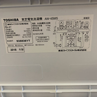 生活家電 極美品 洗濯機 東芝 2018年 AW-45MS 1人暮らし 4.5