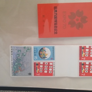 EXPO70 切手帳　200円　日本万国博覧会記念　郵政省発行