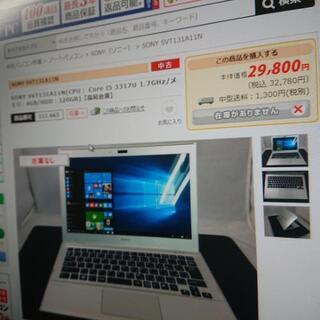 ノートパソコンSONY SVT131A11N （光沢）を激安で！