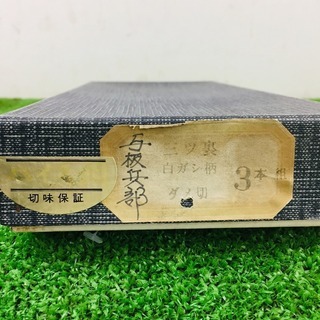 与板兵部 ダメ切ノミ【リライズ野田愛宕店】【店頭取引限定】【中古品】1点限り早い者勝ち！ 与板兵部 ダメ切ノミ【リライズ野田愛宕店】【店頭取引限定】【中古品】1