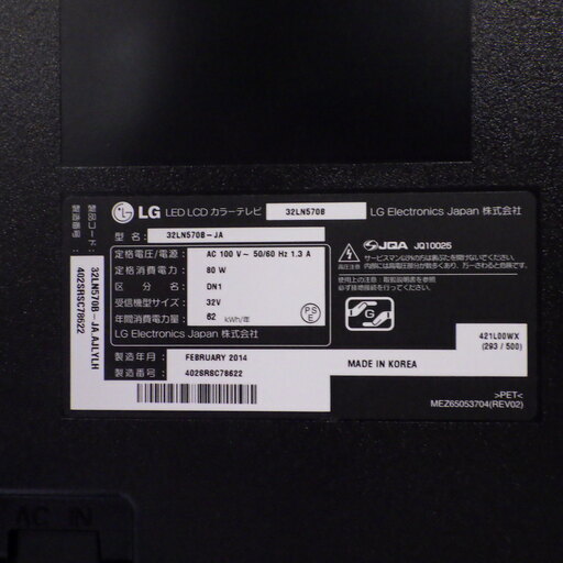 動作品　店頭受け渡し可能　LG SmartTV 32インチ液晶テレビ 32LN570B IPS液晶パネル 32V型 2014年製　取扱説明書　リモコン付