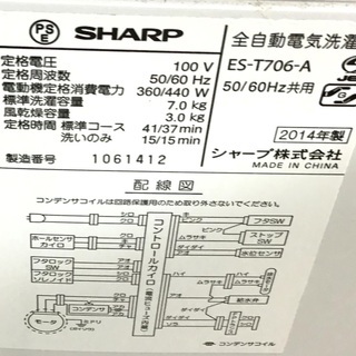 【送料無料・設置無料サービス有り】洗濯機  SHARP ES-T706-A 中古