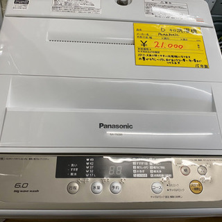 ☆新生活☆ Panasonic 全自動洗濯機 6kg リサイクルショップ宮崎屋20.2  