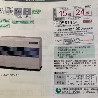コロナ　ビルトイン　FF式ストーブ　使用期間　6ヶ月
